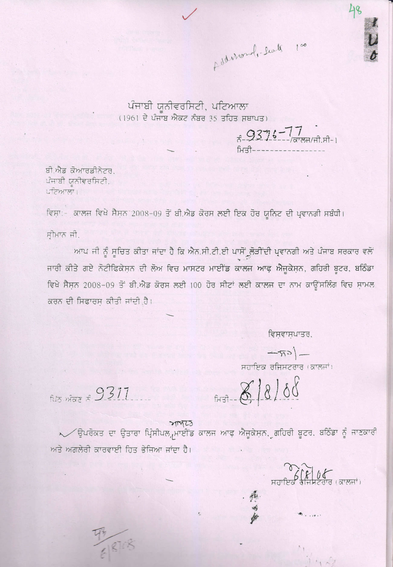 Official Letter In Punjabi